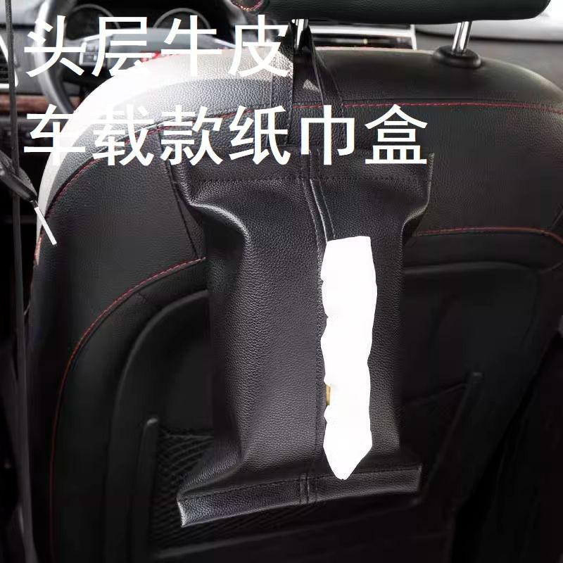 Leather Car Tissue Dispenser Hanging Organizer Waterproof Dustproof Vehicle Home Bathroom Modern Minimalist Design