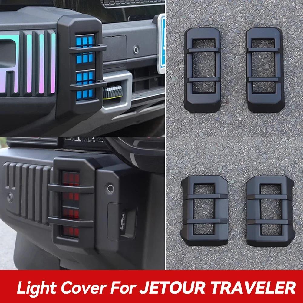 New Model for Car Front and Rear Fog Light Frame Trim Strips Fit for CherryJetour Traveller T2 2024 2024 Jetour T2 Headlight Tai