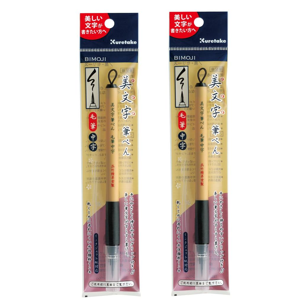Ensemble de stylos pinceaux Kuretake pour une belle calligraphie - Pointe moyenne, Paquet de 2, XT5-10S/2P