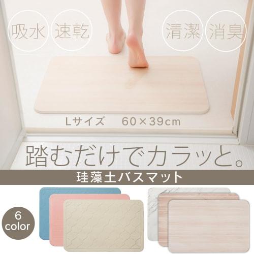 Iris Plaza Diatomaceous Earth Bath Mat, Tested, Marble-Look, Anti-Mold, Anti-Dust Mite, Large (60x39cm), 60cm Wide X 39cm Deep X 0.9cm High, BMD-6039U