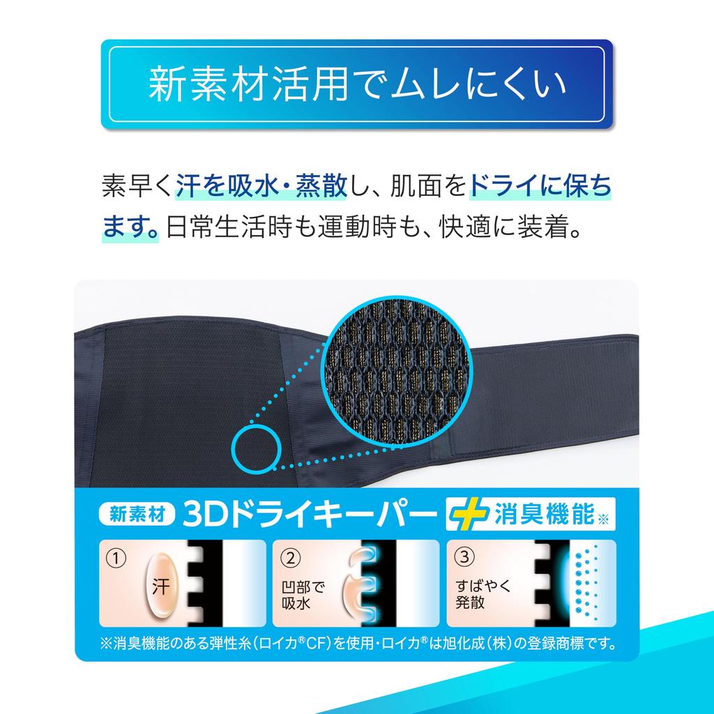 Media Aid Waist Supporter Firmly Guard Waist Standard Plus LL Black Medical Manufacturer Nippon Sigmax Unisex Corset Daily Life Work Sports [Official