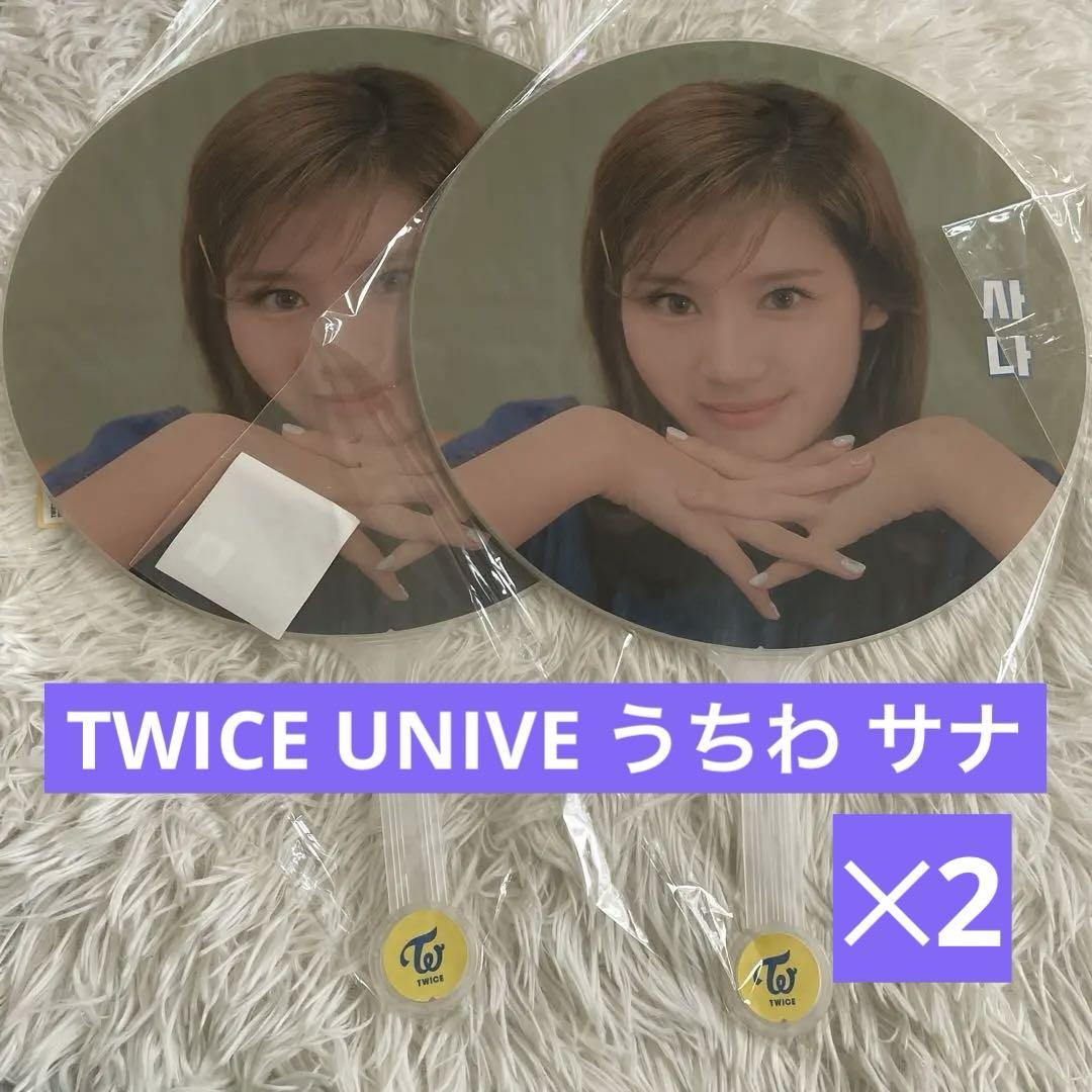 

[USED] TWICE UNIVE Fan Sana