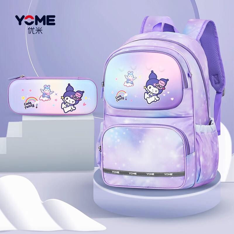 YOME Primary School Backpack for Grades 1-4, Spine Protection And Load Reduction, Unisex Children's