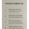 FORETDERM - Derma Relief Travel Kit