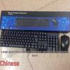 Multilingual Keyboard & Mouse Set: English, Arabic, Russian, French, Spanish