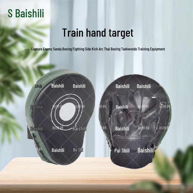 

Baisheli Training Hand Target