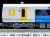Micro Ace N Gauge E257 Series 500 Series Original Skirt 5-Car Set Model Train A8996