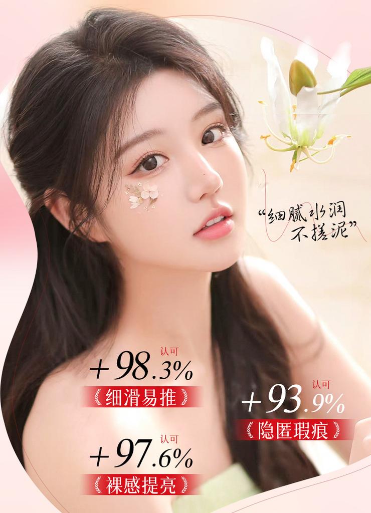 Opay Pearl Light and Transparent Makeup Cream