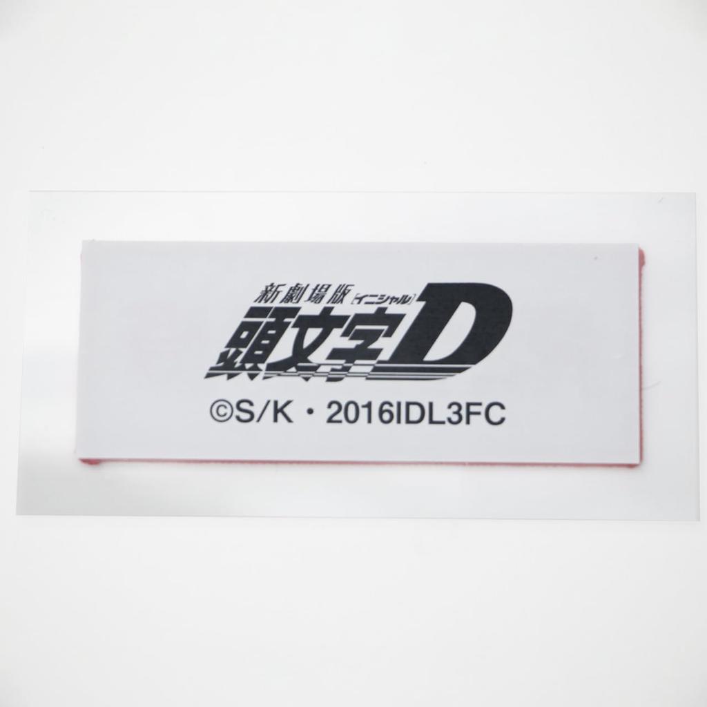 New Movie Sticker Patch Red Suns FC3S "Initial D"