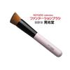 Kumano Brush NC249 Foundation Brush KOYUDO Collection