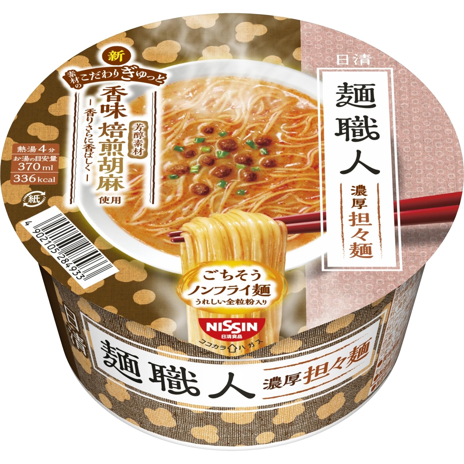 

Nissin Noodle Master Дандан Лапша с жареным кунжутом для более ароматного вкуса Nissin Foods Чашка 96г x 12 штук [Сделано с ароматом] Лапша,
