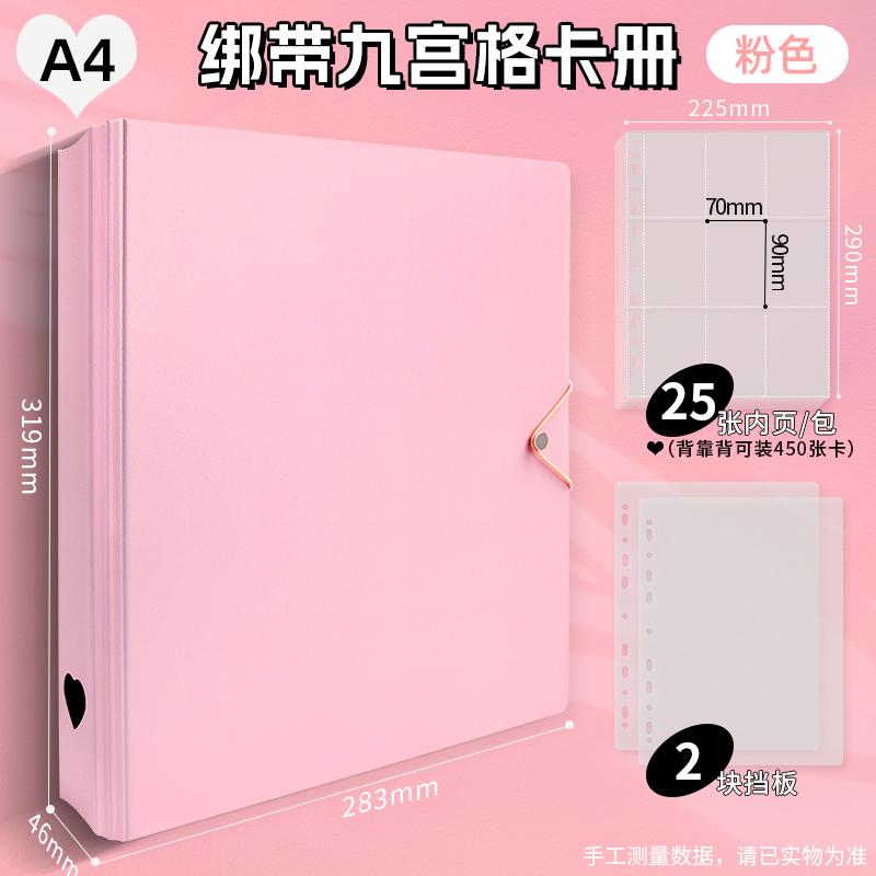 Large Capacity A4 With Straps Nine-Grid Photo Album 3-Inch Photo Storage And Collecting Binder For Small Cards Photocard Holder