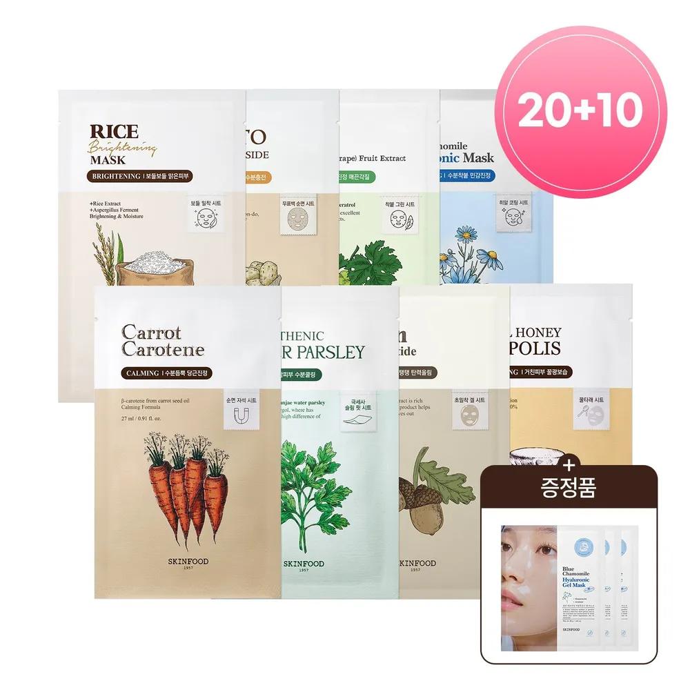 

[20+10] 30 Sheets of 8 Types of Mask Packs + Random Mask acorn