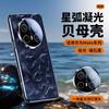 Huawei mate11 mobile phone case mate11pro + fritillary pattern anti-drop lens all-inclusive ultra-thin heat dissipation advanced men and women