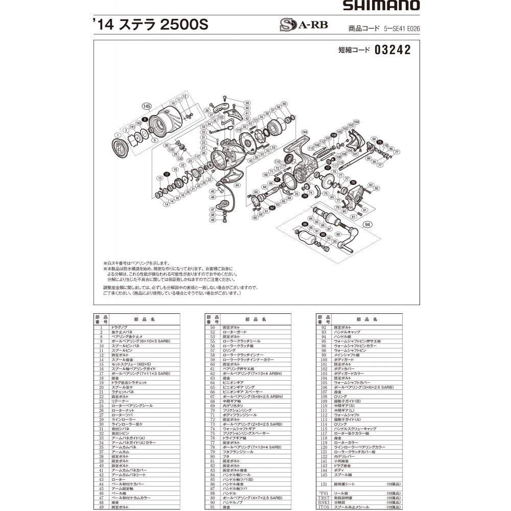 Genuine Parts 14 Stella 2500S Handle Set Part No. 10N7R
