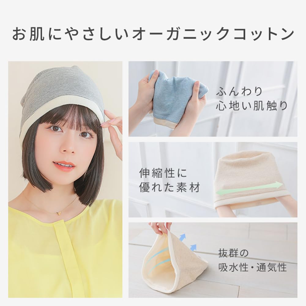 Aquador Medical Care Hat, Cotton, Polyester, Organic Cotton, Striped Watch Knit, Women's, Men's, For Sleeping, Going Out, Cotton, BG. Beige, mdh025BG