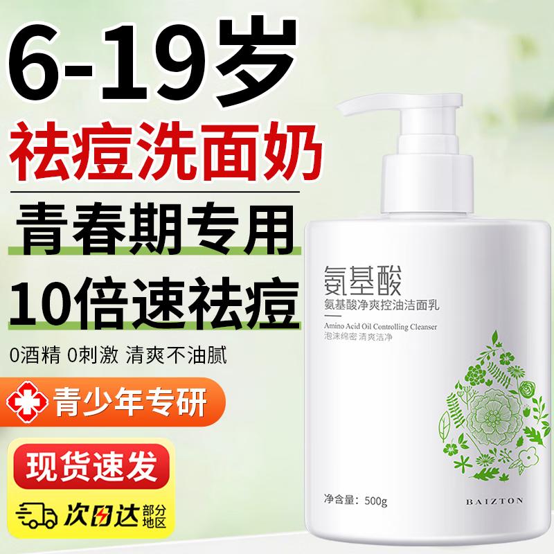BEAUTY NOTES Youth Skincare Essentials