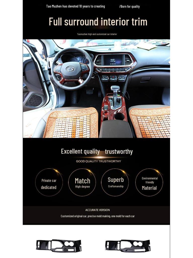GAC GS4 15-17 Carbon Fiber Handbrake Frame & Steering Wheel Console Decorative Stickers