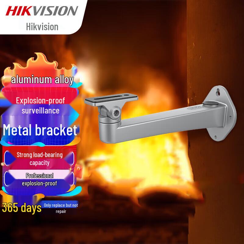 Hikvision DS-1293ZJ-P-K Camera Mount Bracket