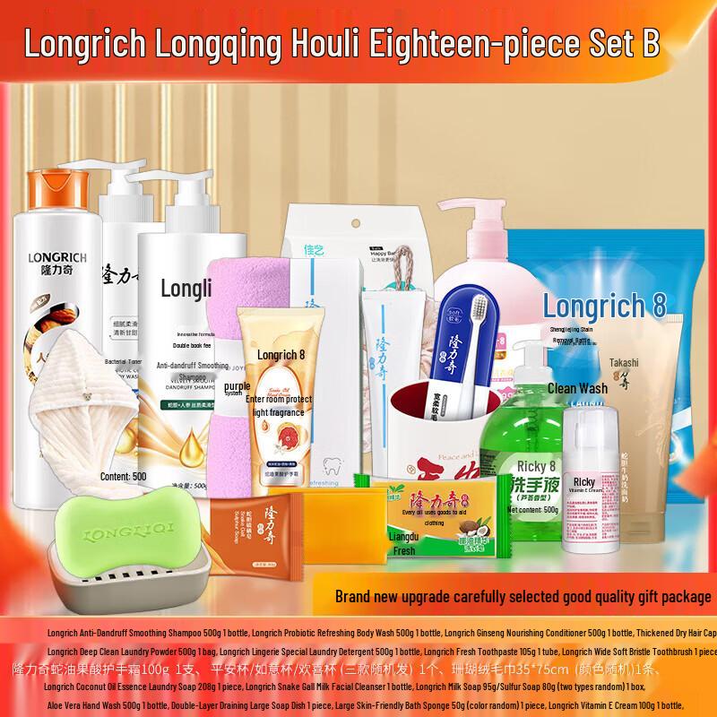 Longliqi 18-Piece Personal Care Gift Set (Random Fragrance)