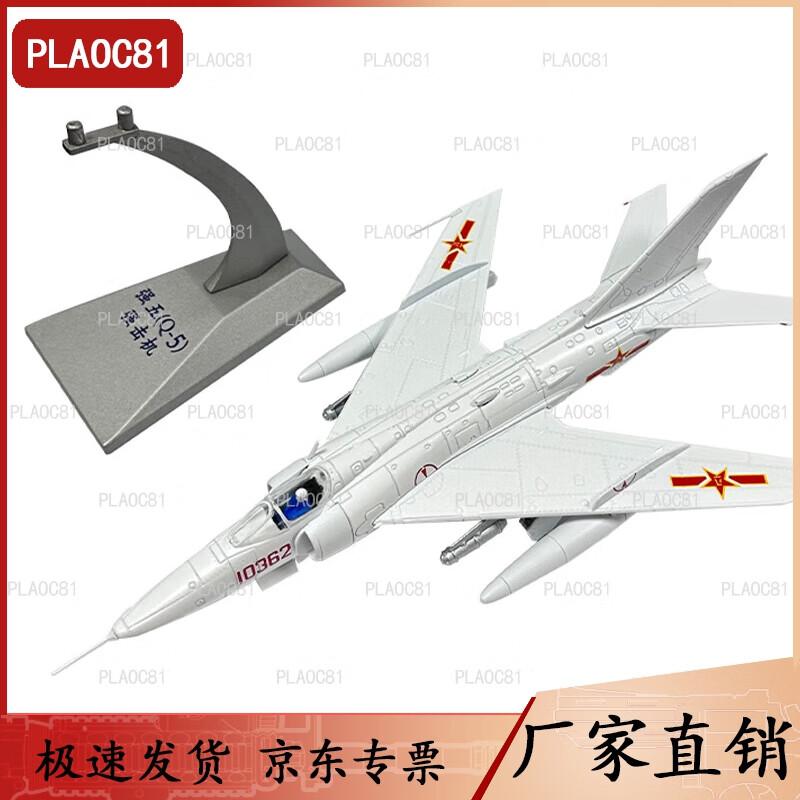 PLA Q-5 Fighter Jet 1:72 Scale Model