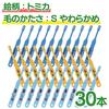 Ci Medical Children's Toothbrush 03952, 30 Toothbrushes / Assorted 3 Colors, Doraemon/Medium Size