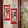 2026 Year of the Horse New Year Decorations: Spring Festival Fu Character Door and Wall Hanging Ornaments