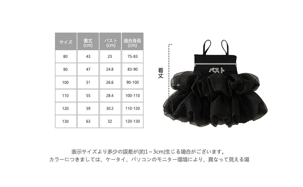 Famuka Baby Tulle Dress with Tutu Summer Soft Sleeveless Princess Perfect Gift for and Formal Occasions Black Girls' Skirt, Lace, Dress, Style,