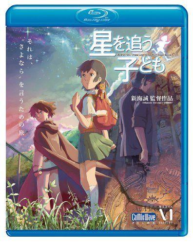 [USED] Theatrical animation "Children Who Chase Lost Voices" [Blu-ray] / Makoto Shinkai