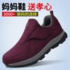 Elderly Shoes Autumn Middle-aged Mother Shoes Lightweight Soft-soled Shoes In the Elderly Grandmother Non-slip Warm Velvet Cotton Shoes