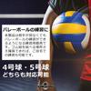 Volleyball Volleyball Practice Equipment 4 and 5 Can Practice Basic Volleyball On Your Volleyball Volleyball Practice Training [SunSlow] Practice,