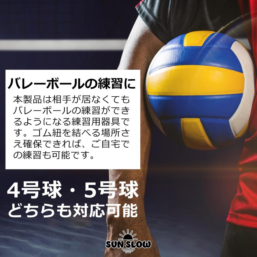 Volleyball Volleyball Practice Equipment 4 and 5 Can Practice Basic Volleyball On Your Volleyball Volleyball Practice Training [SunSlow] Practice,