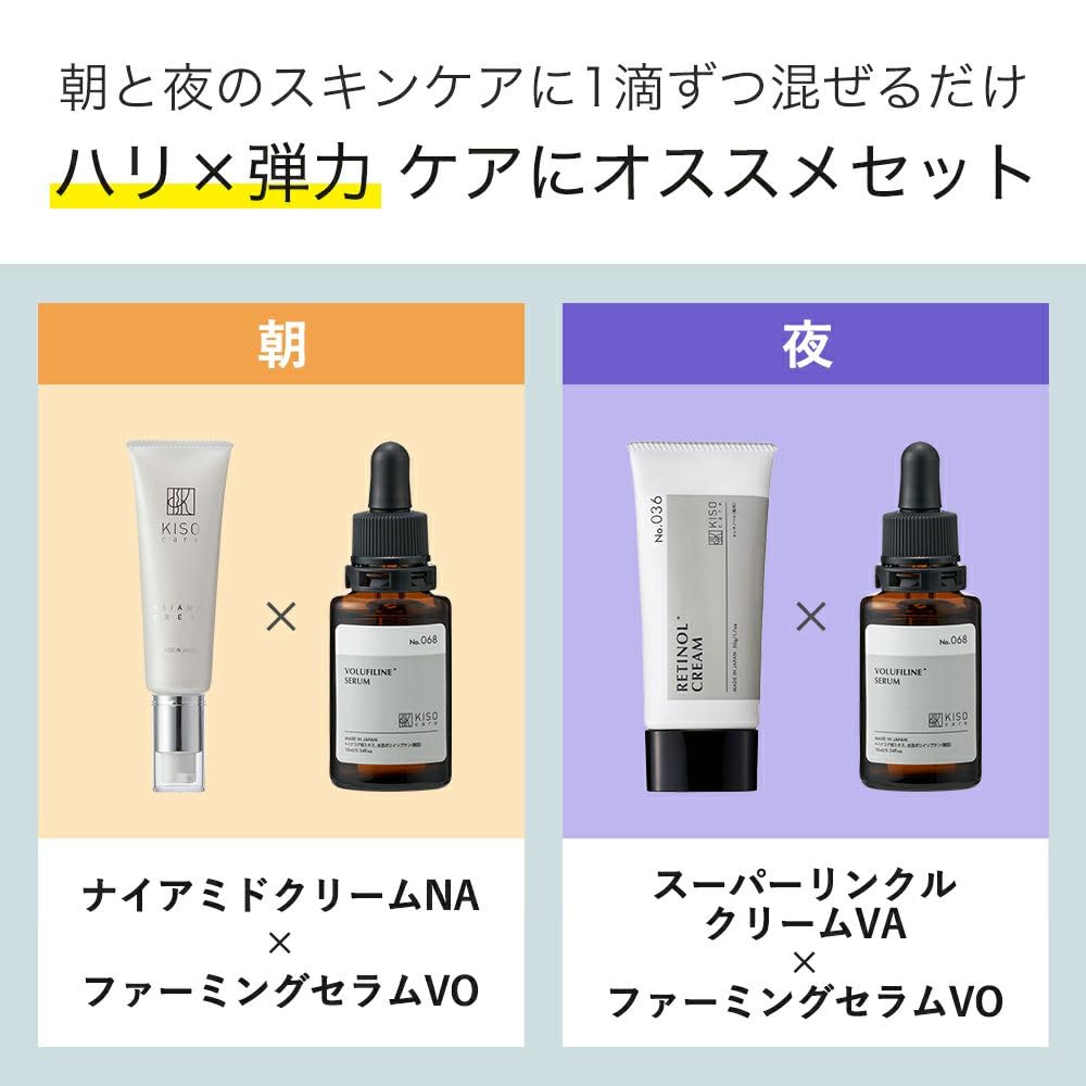 Volufiline 100% Pure Serum KisoCare [No.068] Firming Serum VO 10ml
