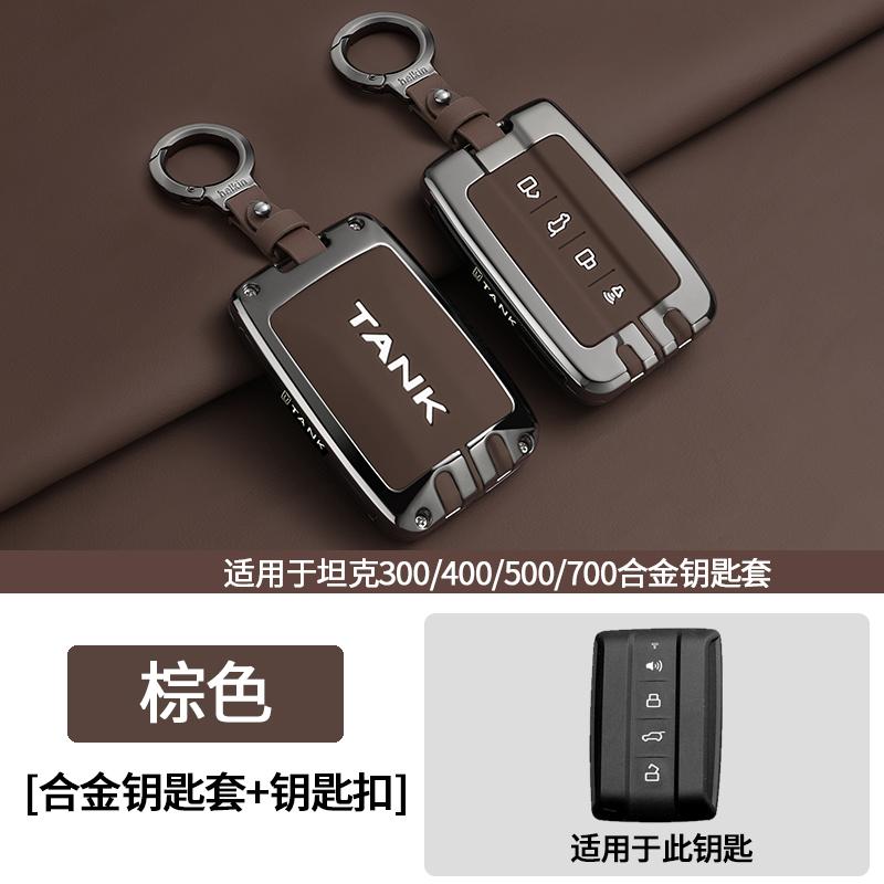 Car Remote Control Key Case Cover Protection Shell Keychain for Tank 300 2025 400hi4 500 700hi4 Interior Accessories