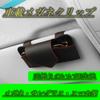Car Holder Storage Case with Magnetic Closure and Clip [ASPALAND] Glasses/Sunglasses (Brown)