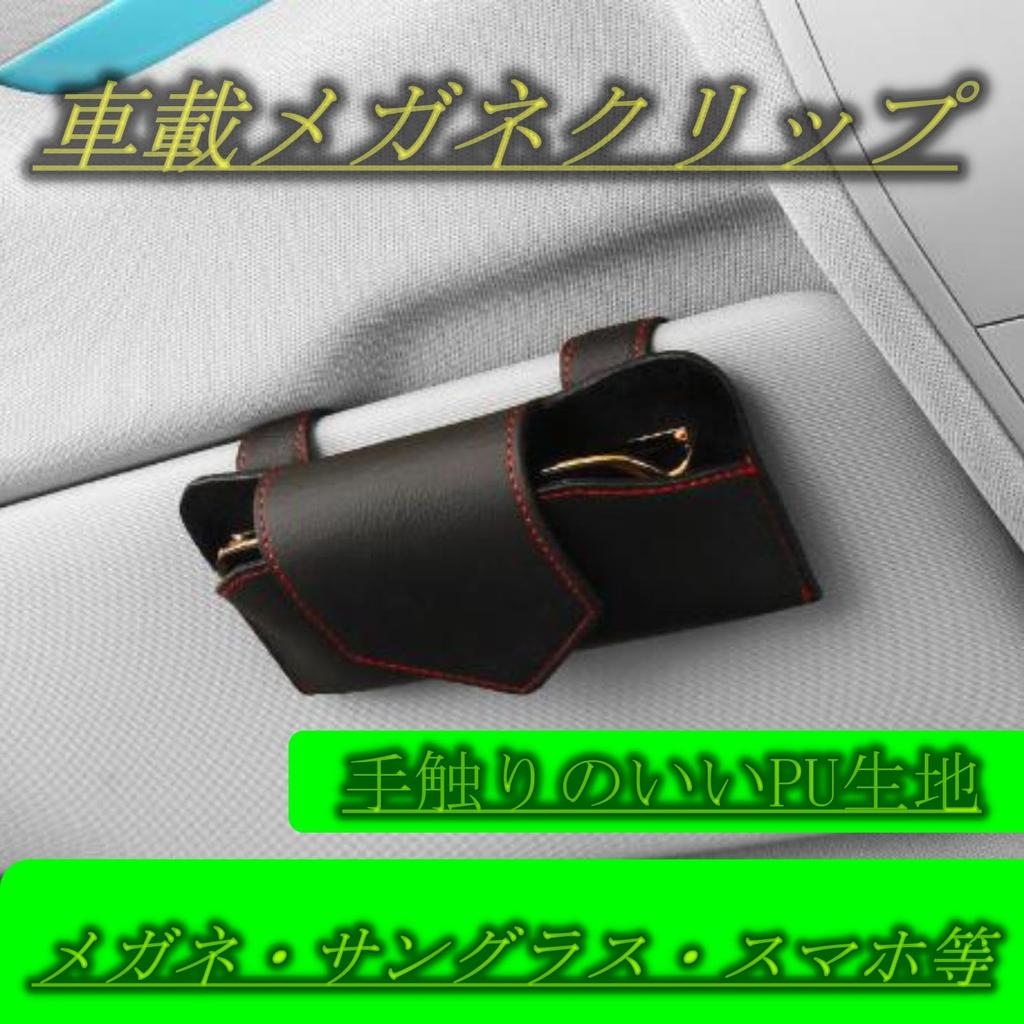 Car Holder Storage Case with Magnetic Closure and Clip [ASPALAND] Glasses/Sunglasses (Brown)