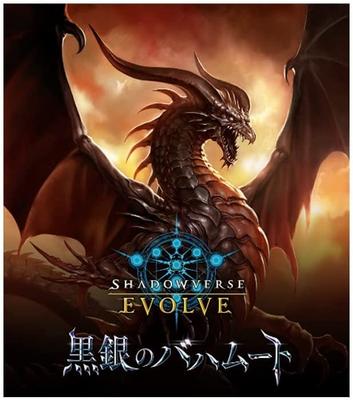 Shadowverse EVOLVE Booster Pack 2. edice Černý a Stříbrný Bahamut BOX [Další prodej]