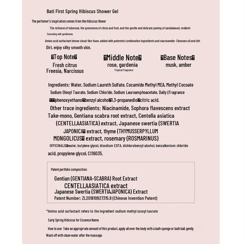 Baitai Hibiskus Frühlingsdusche Duschgel