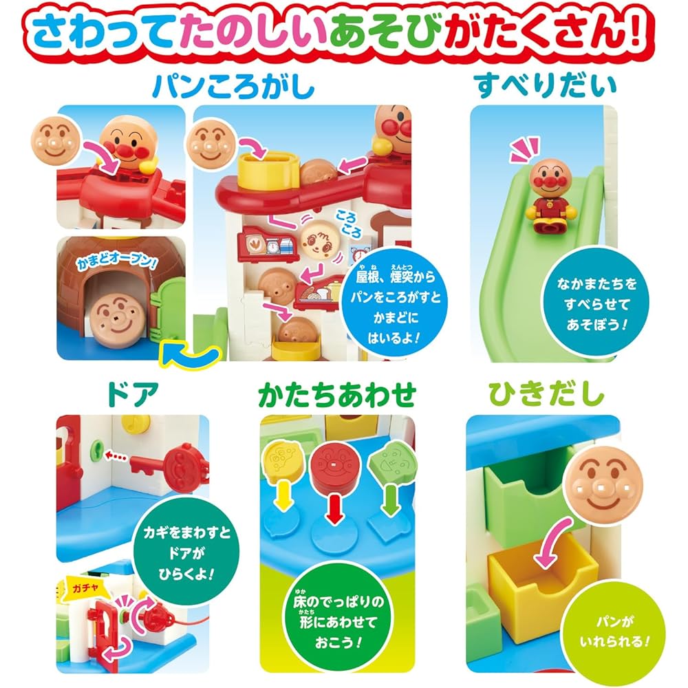 Bandai Anpanman First House DX Sound and Light Toy for Ages 2 and Up