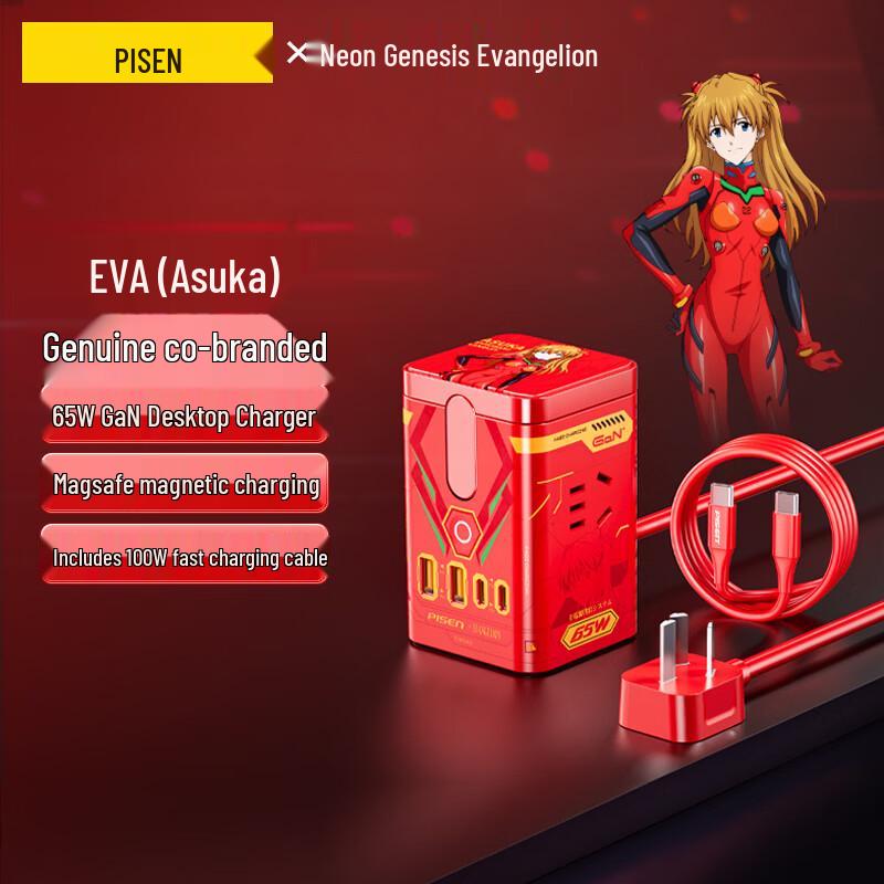 Pisen EVA Asuka 65W GaN Desktop Power Hub CN plug (adapter included)