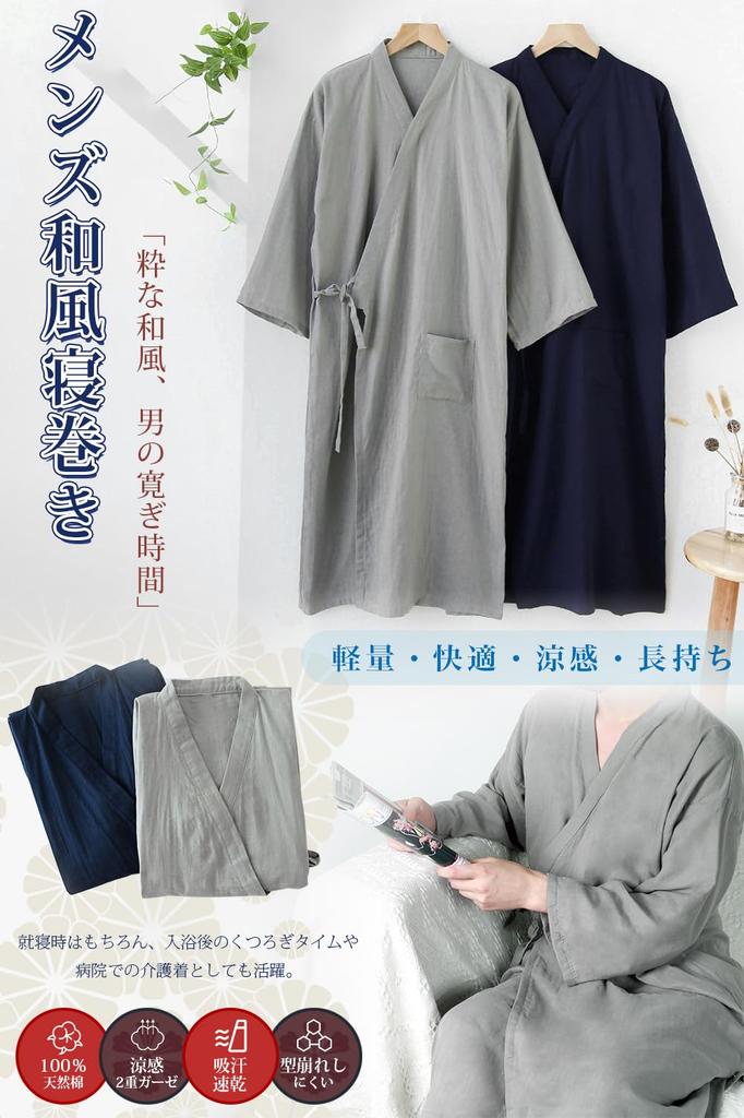 YAKIDA Long Sleeve Summer Spring Yukata Japanese Open Sweat Suitable for Nursing and After Bathing Size Men's Pajamas, Bathrobe, Sleepwear, Style,