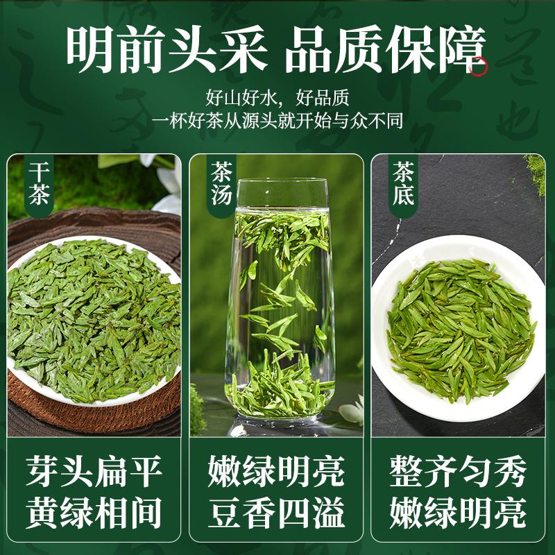 Jieying Green Tea Mingqian Head Picking Longjing Tea Bean Aroma Tea Gift Box 250g
