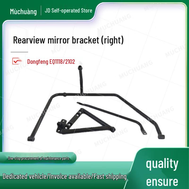 MuChuang Cab Rearview Mirror Bracket