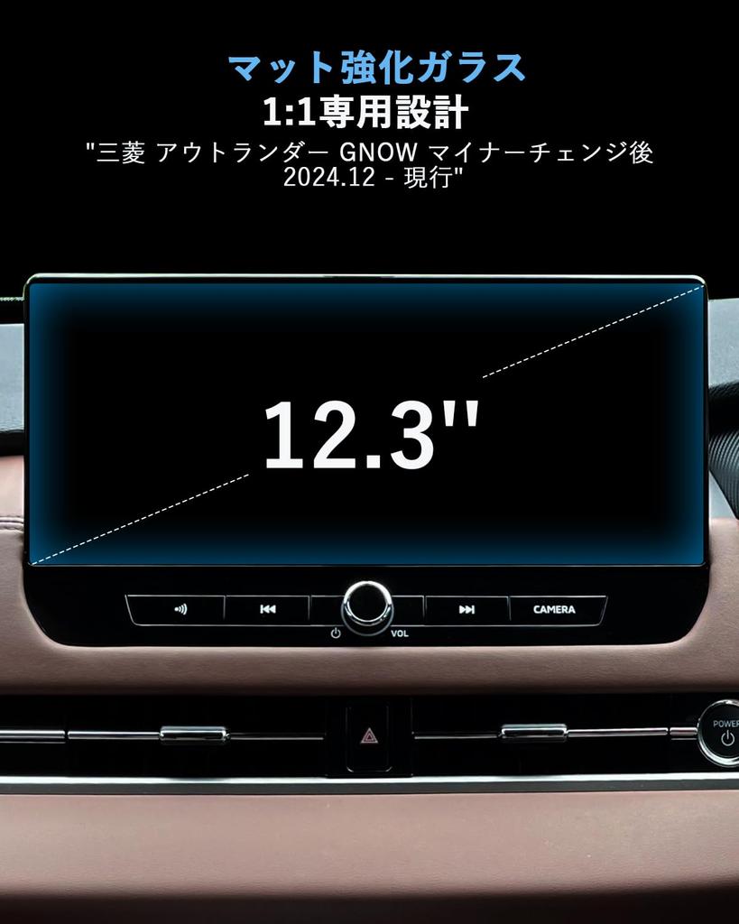 WEIPIN 2025 Mitsubishi Outlander PHEV GN0W Navigationsbildschirm Touch 9H Benutzerdefinierte Autozubehör [Anti-Grau] Schutzfolie, Entspiegelnd, Kratzfest,