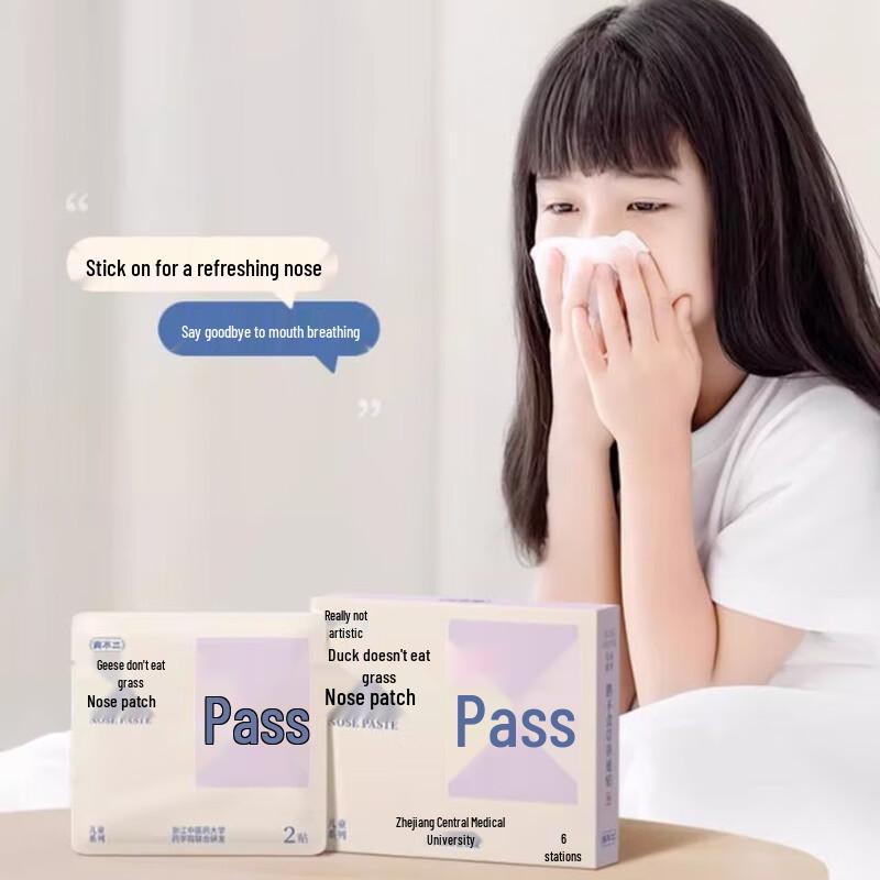 Детские назальные акупунктурные пластыри Green Source