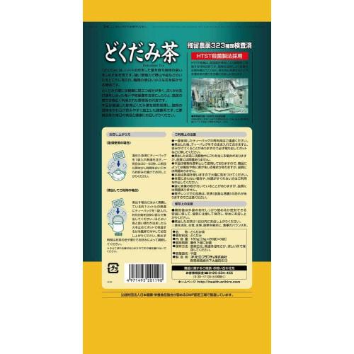 Orihiro Purunto Konnyaku Dokudami Tea, 60 Packets (Set of 3)