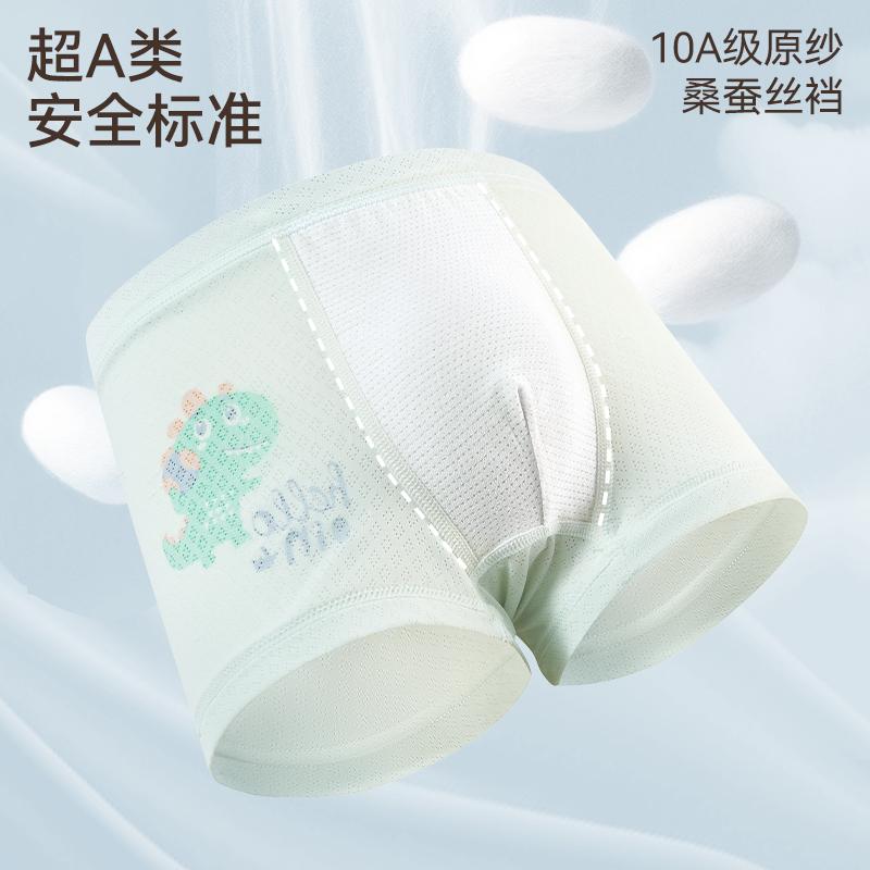 Children's Ice Silk Underwear Boys' Flat Corner Baby Boys' Summer Thin Four Corner Pants with Silk Antibacterial Crotch