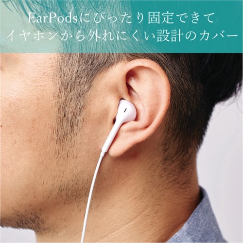ELECOM EarPods Earphone Cover Earpiece iPhone Genuine Earphone Silicone Material Drop Prevention Sound Insulation Silicone P-APEPICR