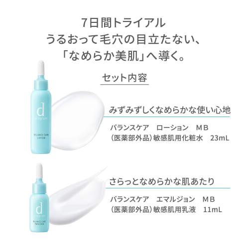 d Program Balance Care Trial Set MB Lotion Sensitive Skin/Pores/Acne Prevention/Rough Skin Prevention/For Travel/Travel 7-day Trial Size (L