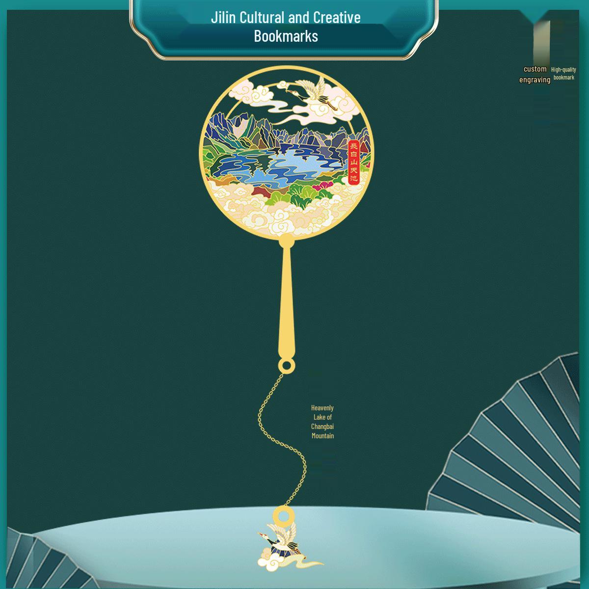 Changbai Mountain Tianchi & Jingyuetan Mao er Metal Souvenir Bookmark